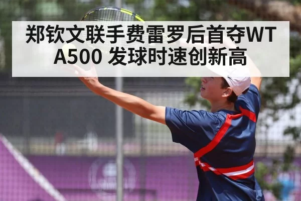 tennis serve action
