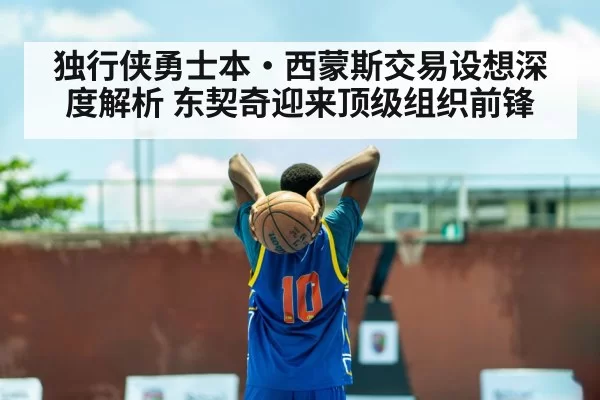 basketball player